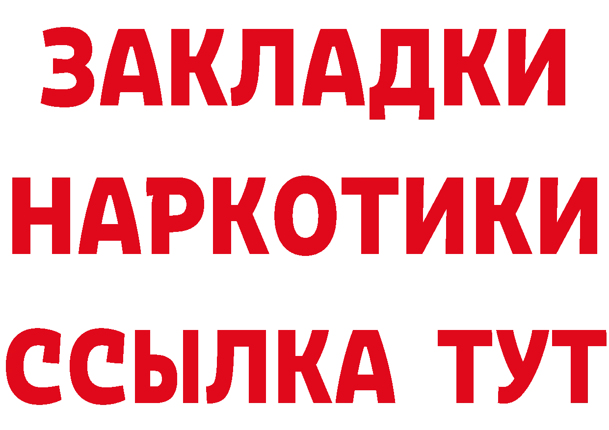 МЯУ-МЯУ кристаллы вход площадка МЕГА Анжеро-Судженск