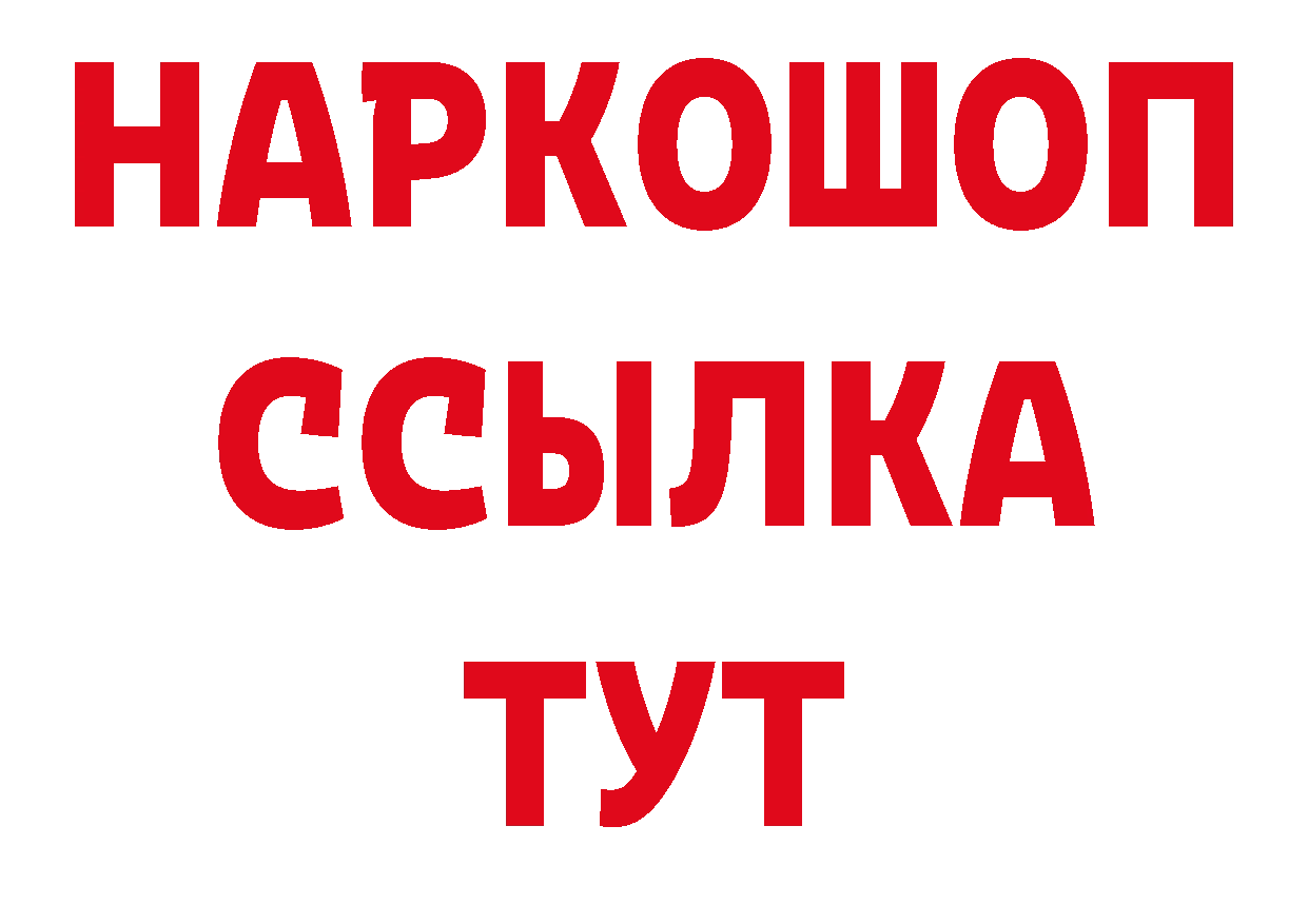 ГЕРОИН герыч вход маркетплейс мега Анжеро-Судженск